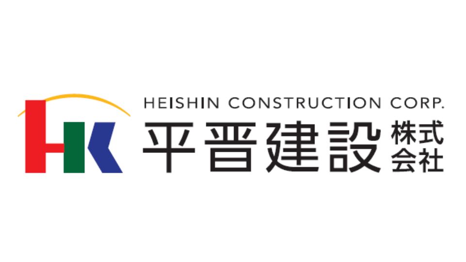 平晋建設株式会社