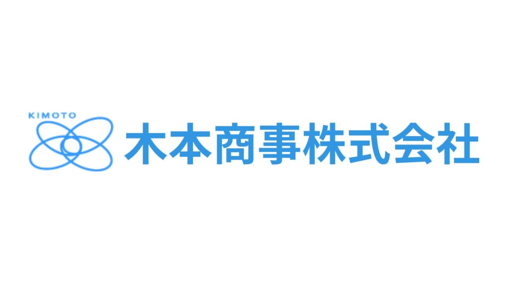 木本商事