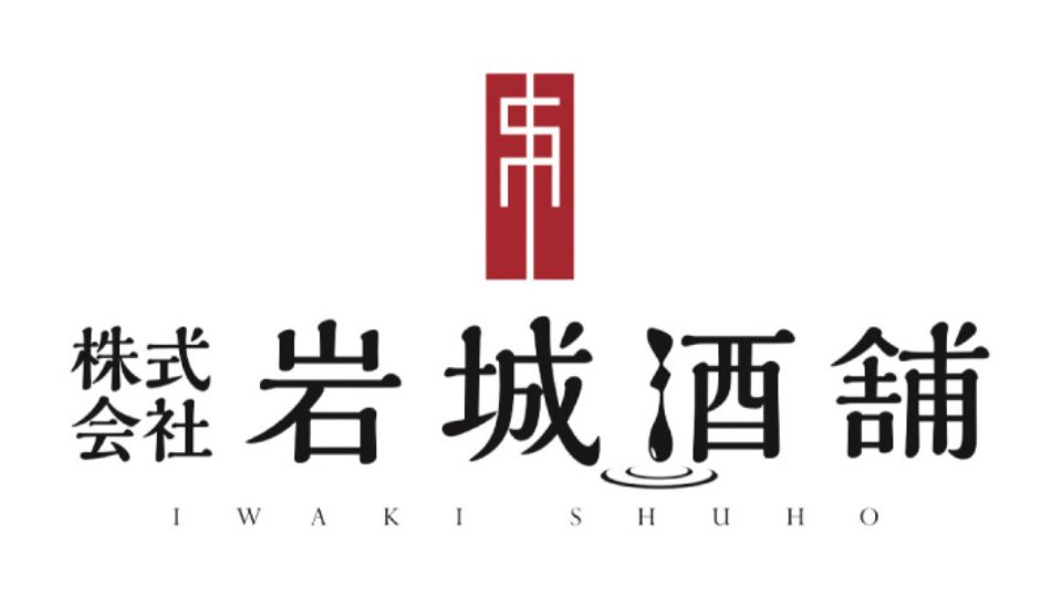 株式会社岩城酒舗